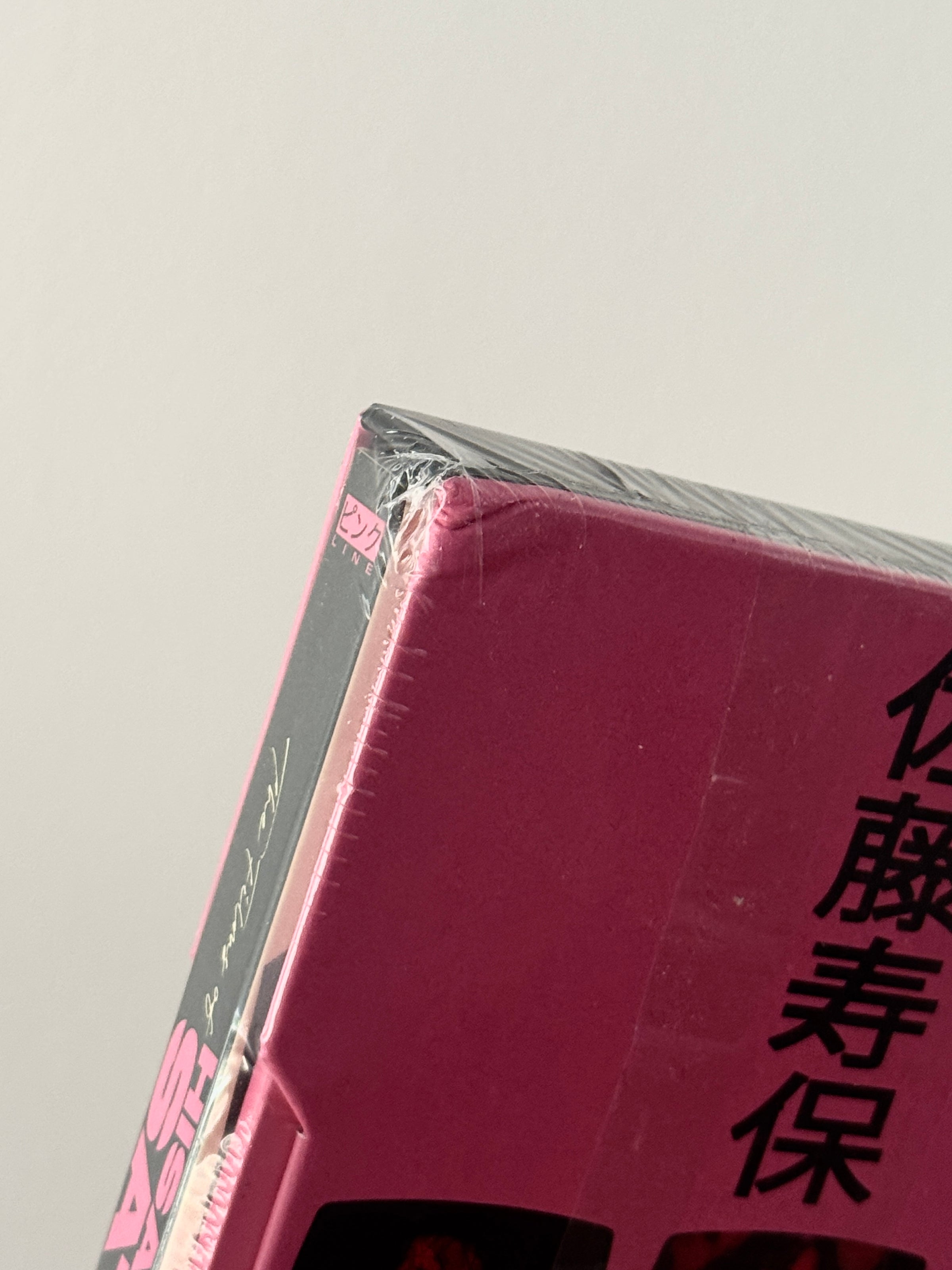 The Films of Hisayasu Satô Volume 1 (Limited Edition) Blu-Ray (US Import) *dañado - ver foto*