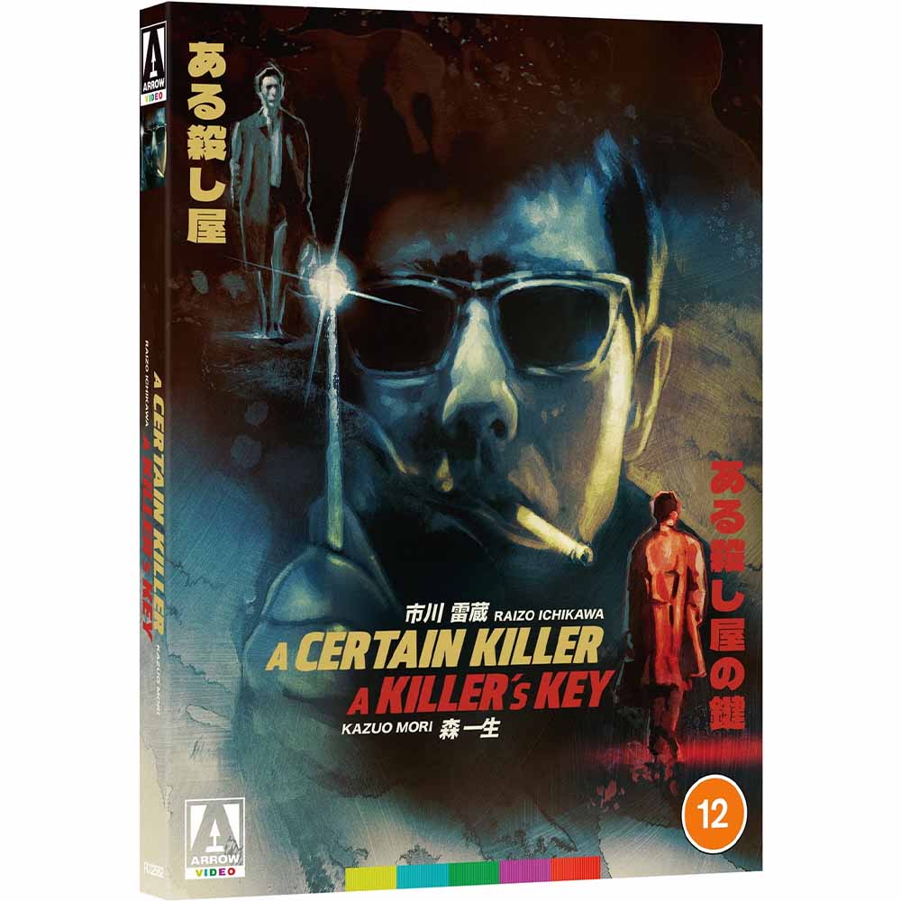 
  
  A Certain Killer / A Killer's Key (Limited Edition) Blu-Ray (UK Import)
  
