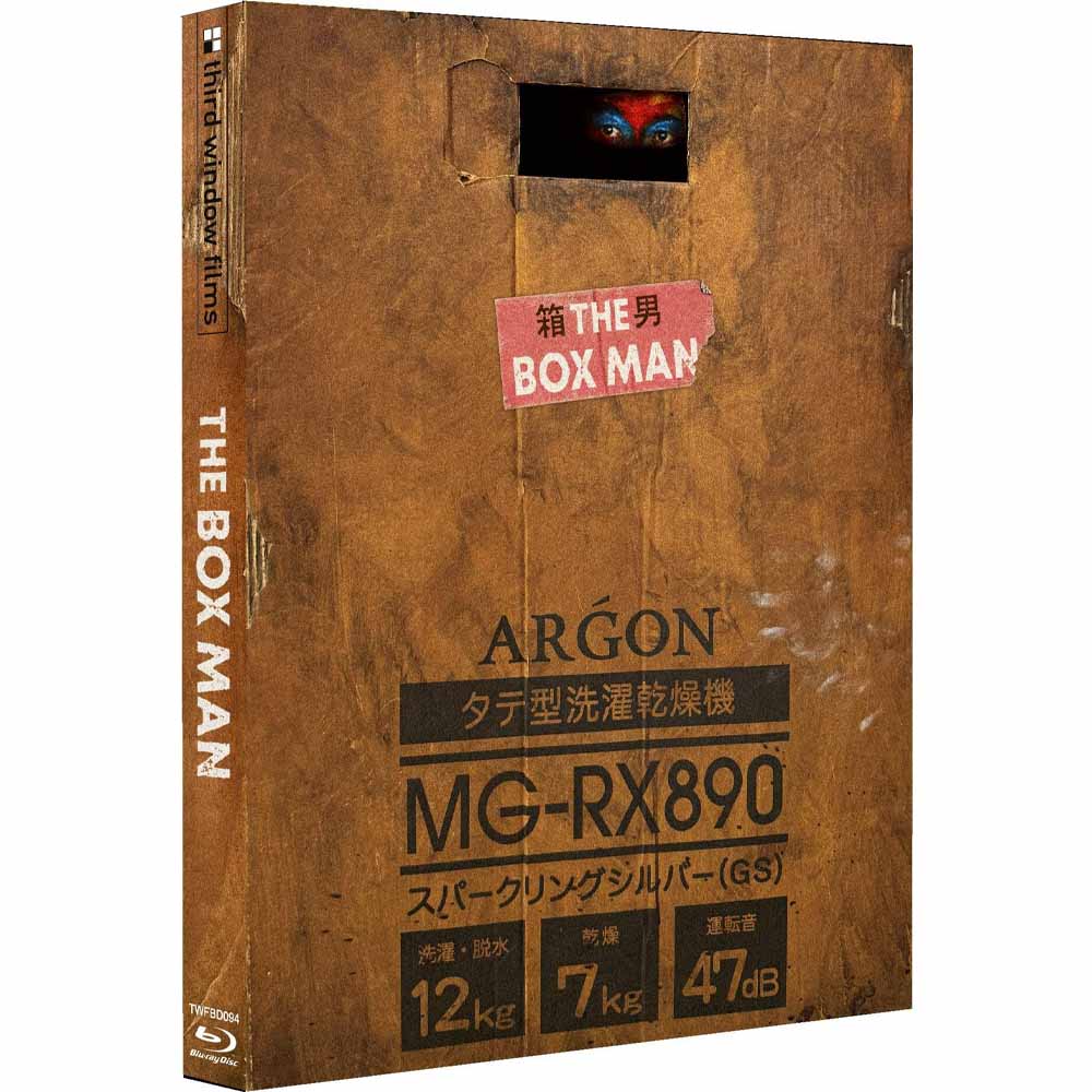 The Box Man (Limited Edition) Blu-Ray (UK Import) Third Window Films