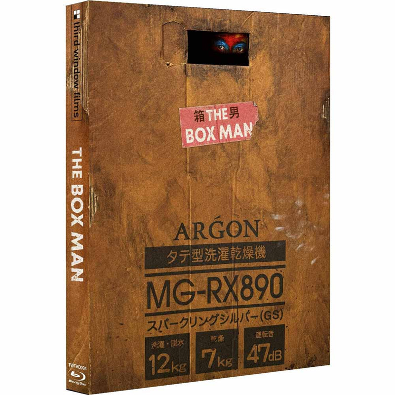 The Box Man (Limited Edition) Blu-Ray (UK Import) Third Window Films