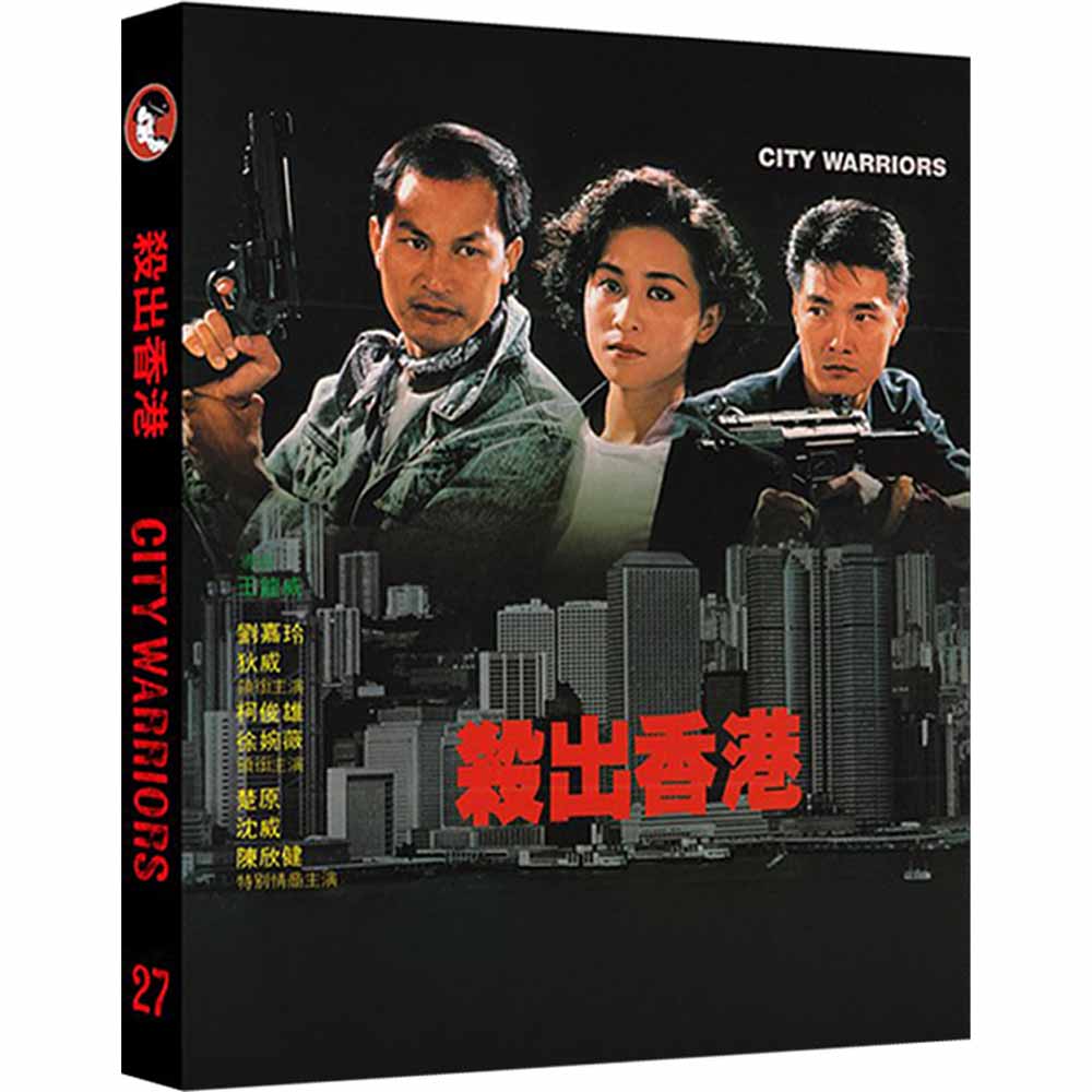 
  
  City Warriors (+ Slipcover) Blu-Ray (US Import)
  
