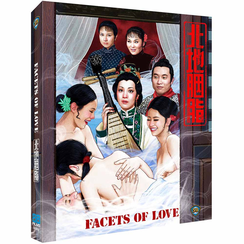 Facets of Love (Limited Edition) Blu-Ray (UK Import) 88 Films