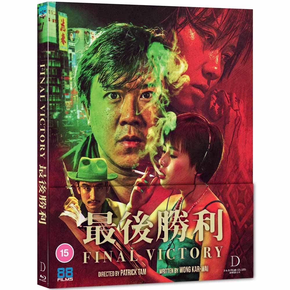 
  
  Final Victory (Limited Edition) Blu-Ray (UK Import)
  
