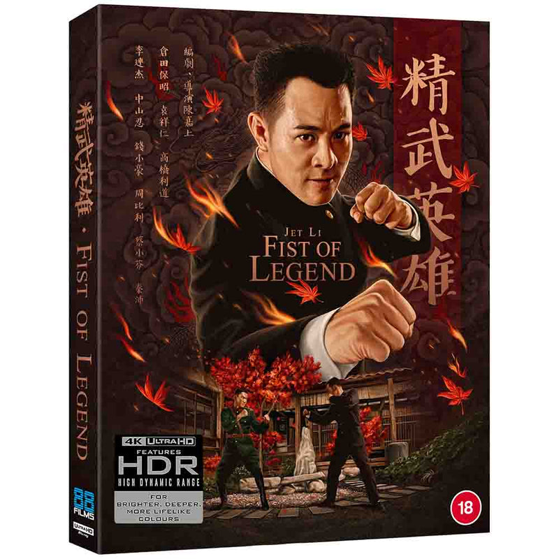Fist of Legend (Limited Edition) 4K UHD + Blu-Ray (UK Import) 88 Films