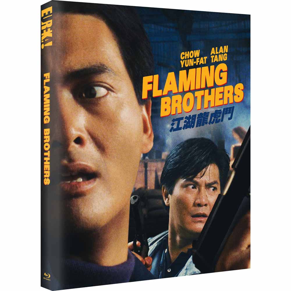 Flaming Brothers (Limited Edition) Blu-Ray (UK Import) Eureka
