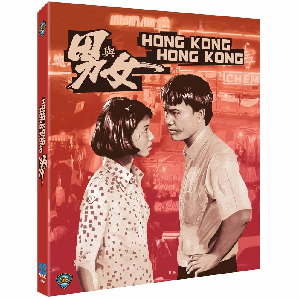 
  
  Hong Kong Hong Kong (Limited Edition) Blu-Ray (UK Import)
  
