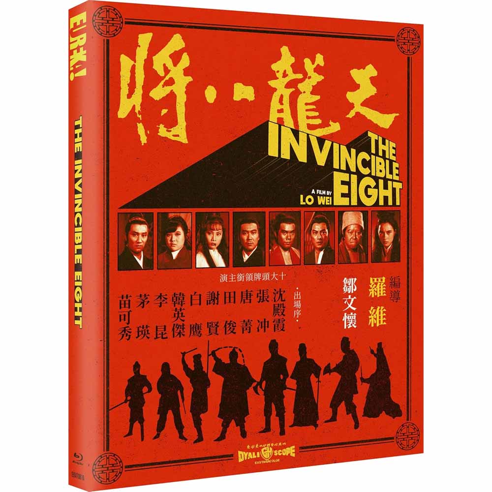 The Invincible Eight (Limited Edition) Blu-Ray (UK Import) Eureka