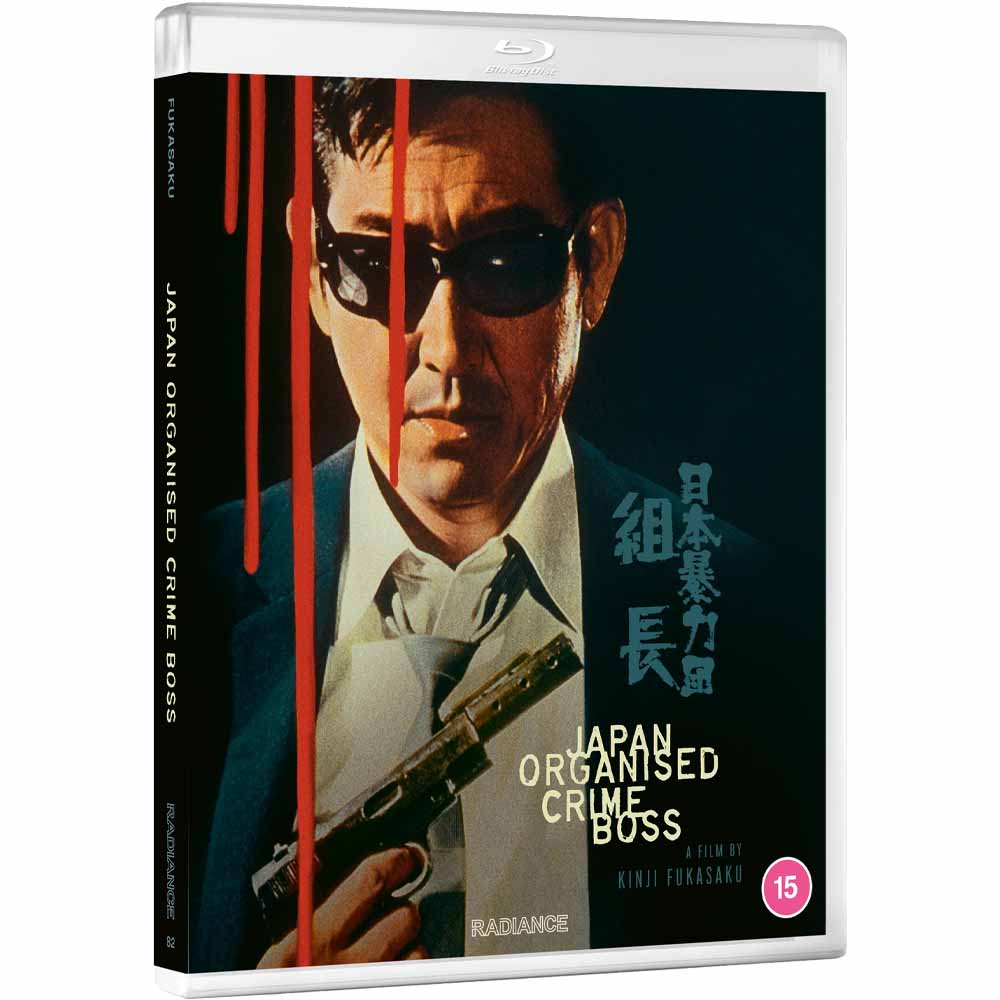 Japan Organised Crime Boss Blu-Ray (UK Import)