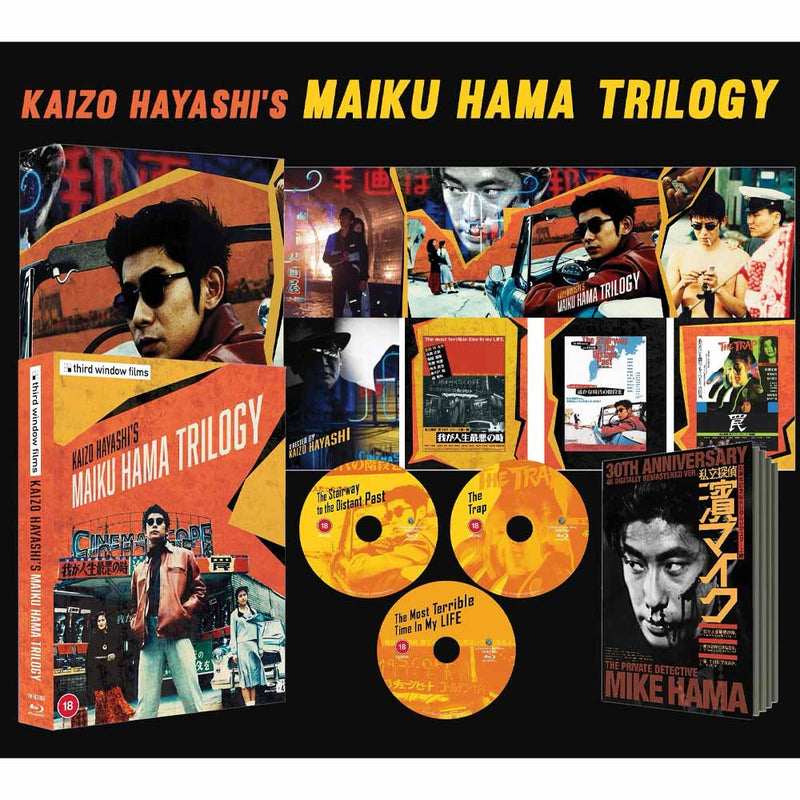 Kaizo Hayashi's Maiku Hama Trilogy (Limited Edition) Blu-Ray (UK Import) Third Window Films
