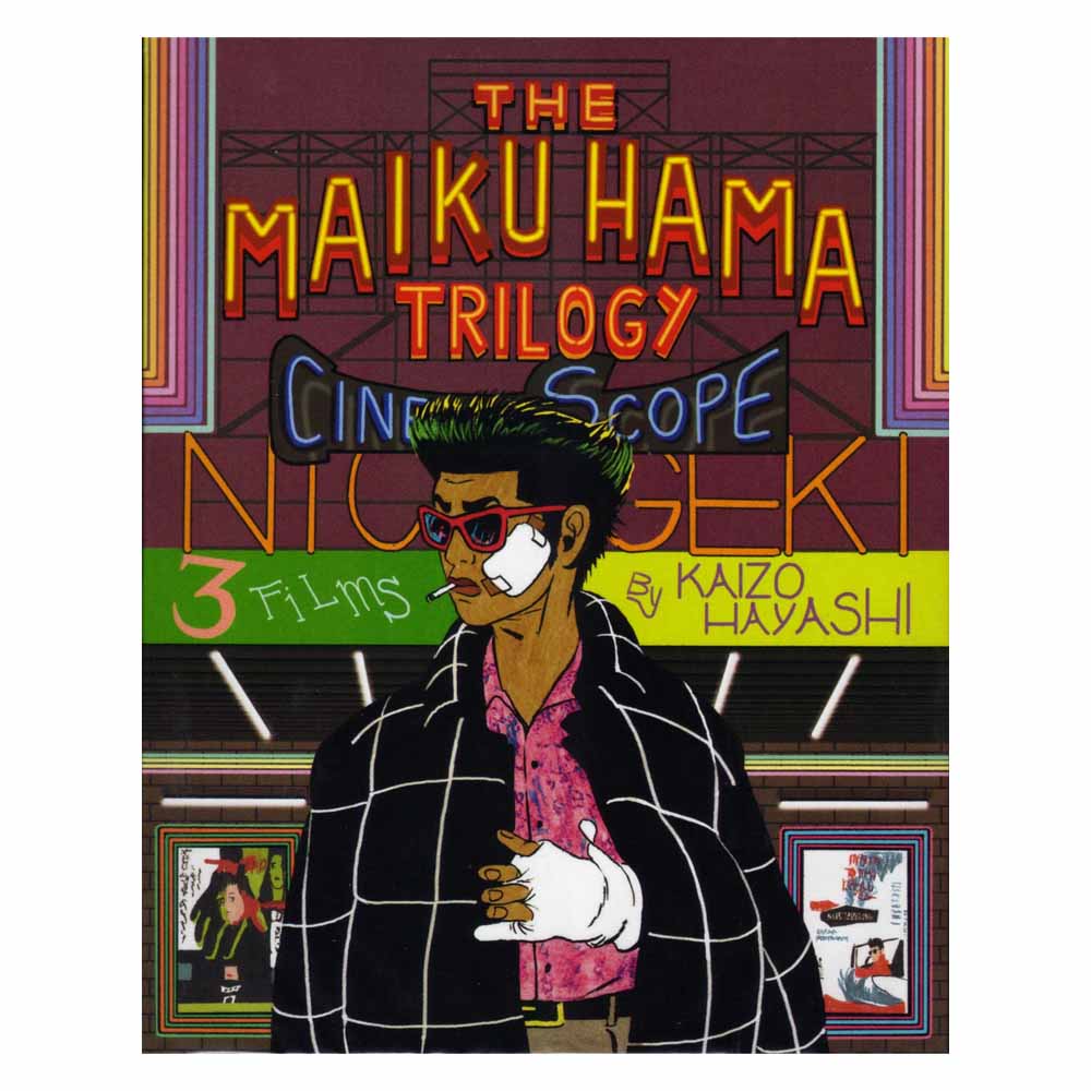 The Maiku Hama Trilogy (Limited Edition) Blu-Ray (US Import)