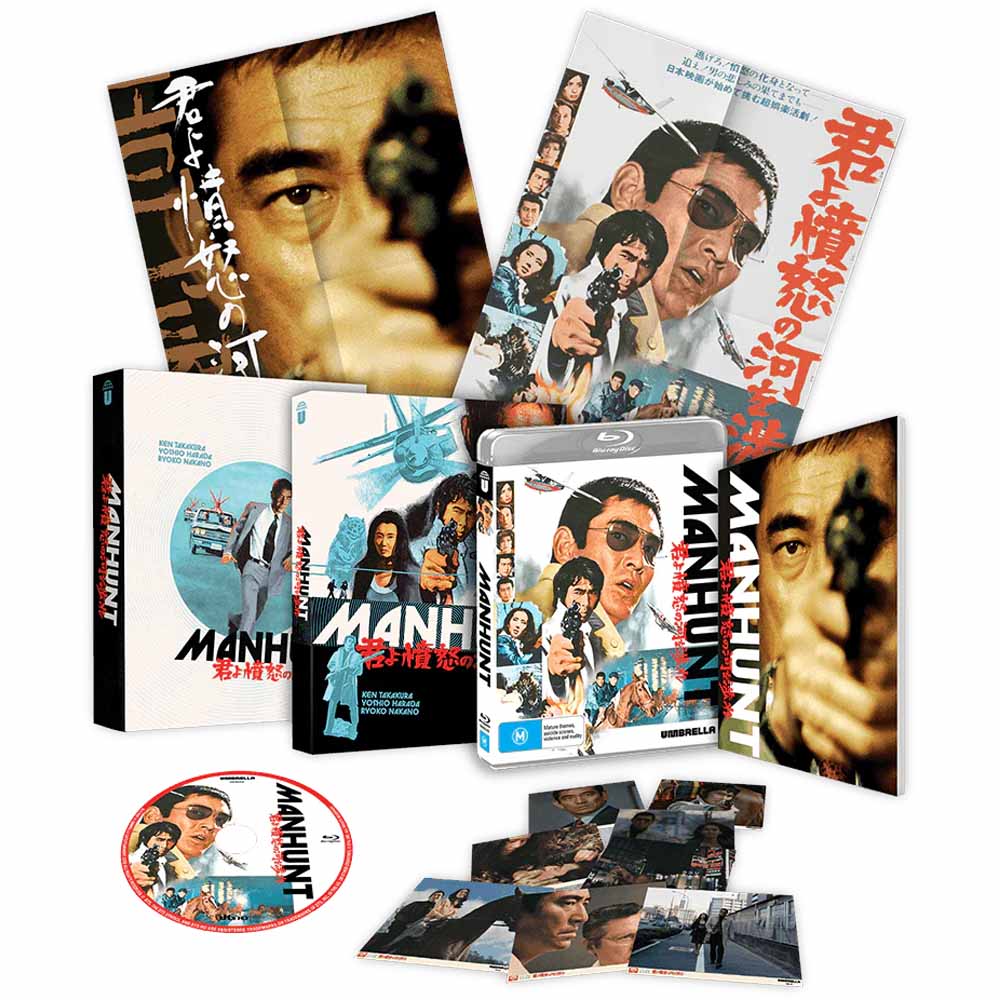 Manhunt (Collector's Edition) Blu-Ray Box Set (Australia Import) Umbrella
