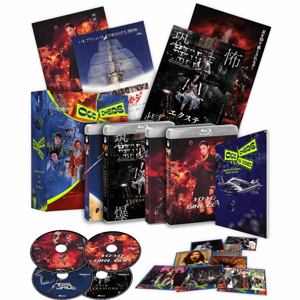 Out There By Toei (Collector's Edition) Blu-Ray (Australia Import)