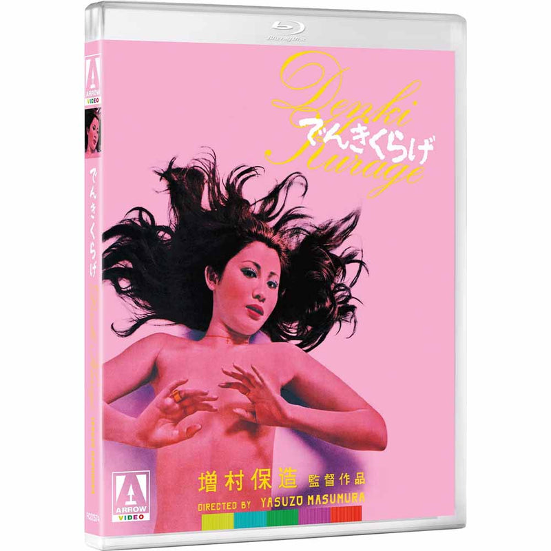 Play it Cool (Limited Edition) Blu-Ray (UK Import) Arrow Video