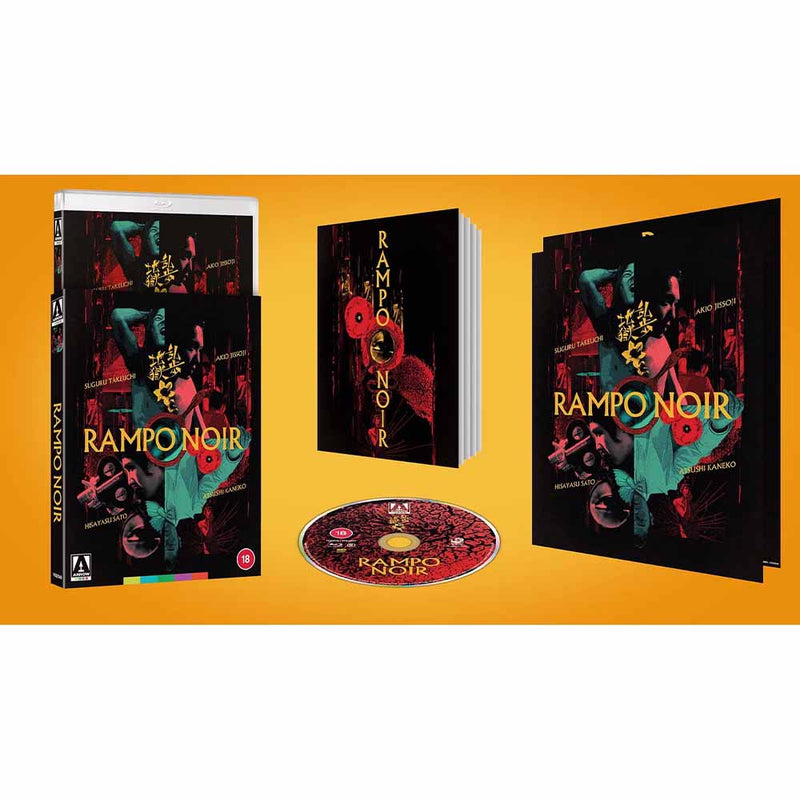 Rampo Noir (Limited Edition) Blu-Ray (UK Import) Arrow Video