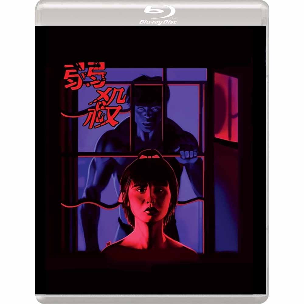 Red to Kill Blu-Ray (US Import) Error 4444