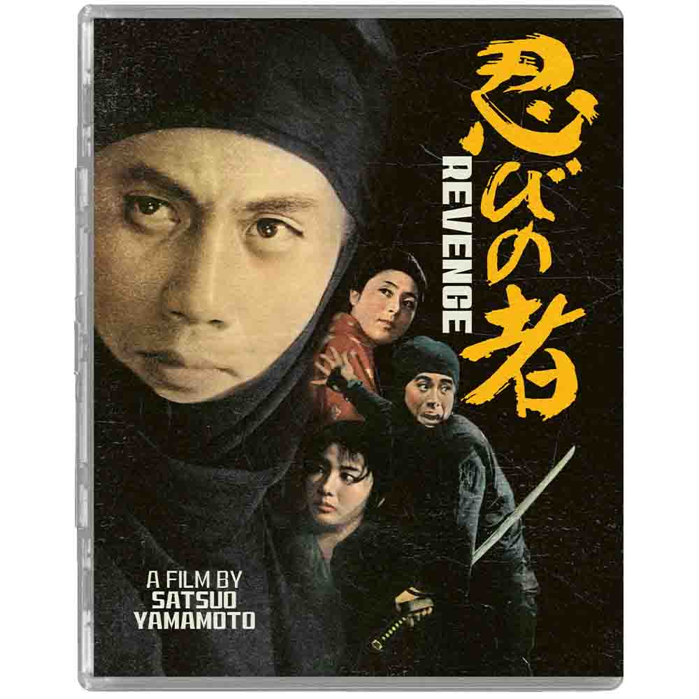 Shinobi (Limited Edition) Blu-Ray Box Set (UK Import) Radiance Films