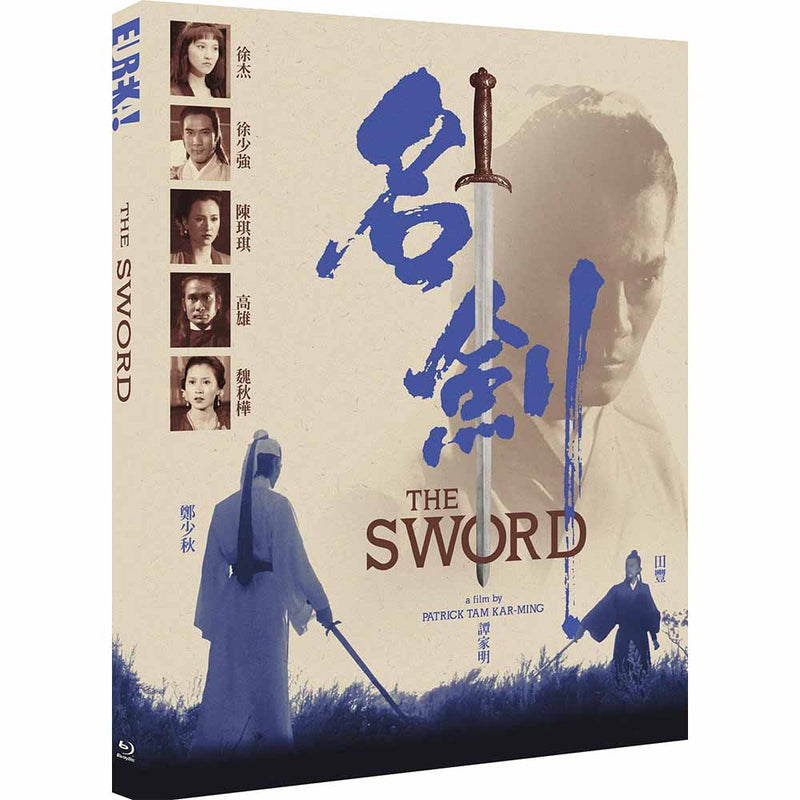 The Sword (Limited Edition) Blu-Ray (UK Import) Eureka Video